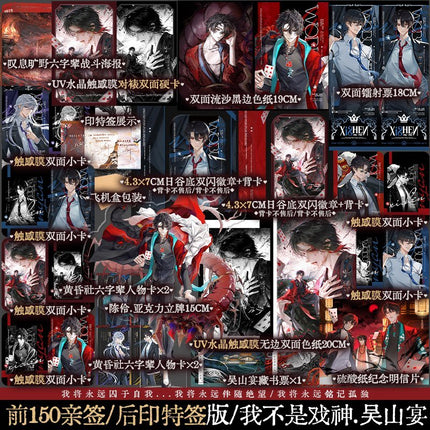 I Am Not the God of Drama | Vol.9 (Novel) FUNIMECITY Novel & Manhua - FUNIMECITY 