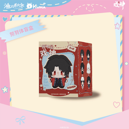 I Am Not the God of Drama | Xi Shen Mao Rong Series Plush Doll & Blind Box Yu Huo Qiu Shi Plush Doll - FUNIMECITY 