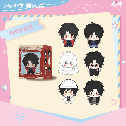I Am Not the God of Drama | Xi Shen Mao Rong Series Plush Doll & Blind Box Yu Huo Qiu Shi Plush Doll - FUNIMECITY 