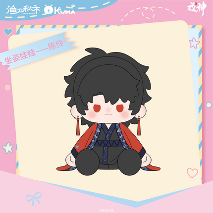 I Am Not the God of Drama | Xi Shen Mao Rong Series Plush Doll & Blind Box Yu Huo Qiu Shi Plush Doll - FUNIMECITY 