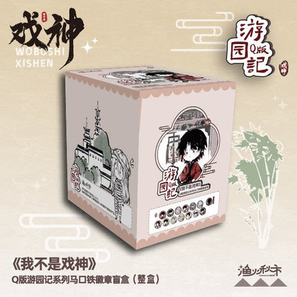 I Am Not the God of Drama | You Yuan Ji Series Chibi Blind Box Yu Huo Qiu Shi Anime Goods - FUNIMECITY 