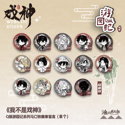 I Am Not the God of Drama | You Yuan Ji Series Chibi Blind Box Yu Huo Qiu Shi Anime Goods - FUNIMECITY 