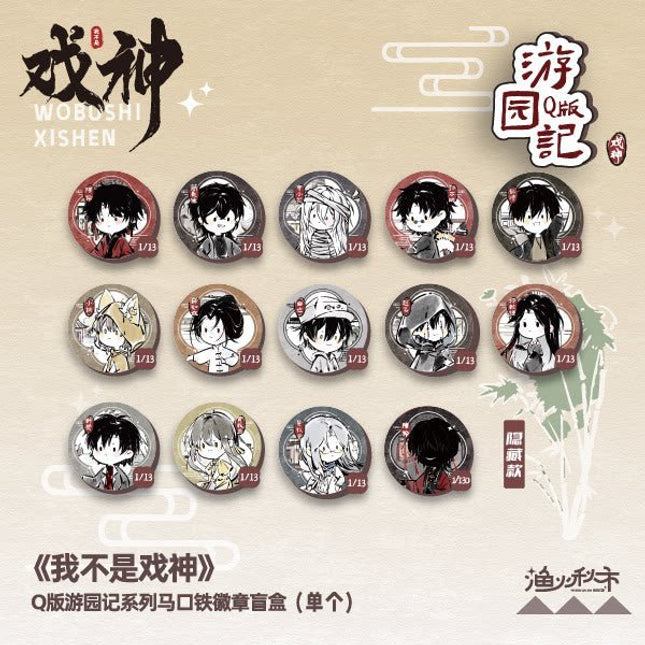 I Am Not the God of Drama | You Yuan Ji Series Chibi Blind Box Yu Huo Qiu Shi Anime Goods - FUNIMECITY 