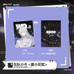 乐队系列 / Small Card (65*90mm) - Jiang Xiao Hua
