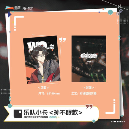 I Am Not the God of Drama | Yue Dui Series Yu Huo Qiu Shi Anime Goods - FUNIMECITY 