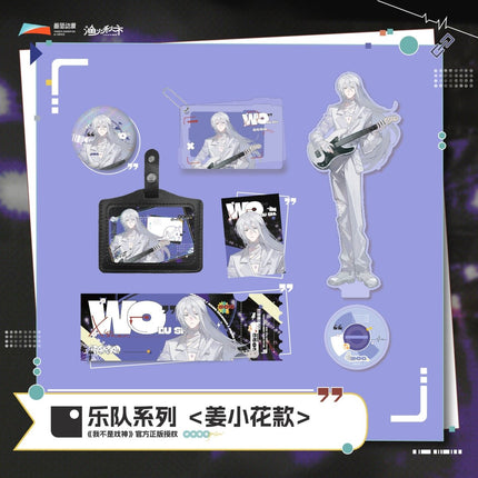 I Am Not the God of Drama | Yue Dui Series Yu Huo Qiu Shi Anime Goods - FUNIMECITY 