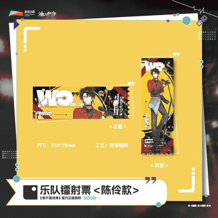 I Am Not the God of Drama | Yue Dui Series Yu Huo Qiu Shi Anime Goods - FUNIMECITY 