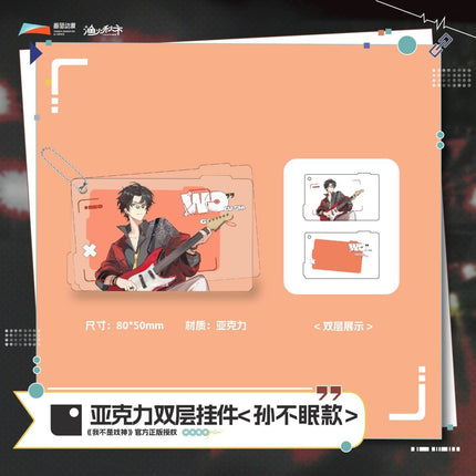 I Am Not the God of Drama | Yue Dui Series Yu Huo Qiu Shi Anime Goods - FUNIMECITY 