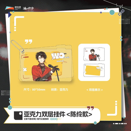 I Am Not the God of Drama | Yue Dui Series Yu Huo Qiu Shi Anime Goods - FUNIMECITY 