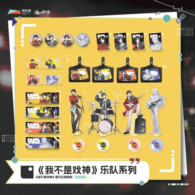 I Am Not the God of Drama | Yue Dui Series Yu Huo Qiu Shi Anime Goods - FUNIMECITY 