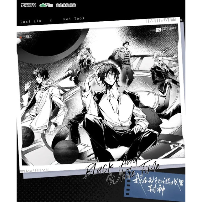 I Became a God in a Horror Game | Cong Ling Yong Bao & Hei Bai Shi Jian & Shuang Se & Ai Xin Fu Li Yuan Series MAO ER FM Anime Goods - FUNIMECITY