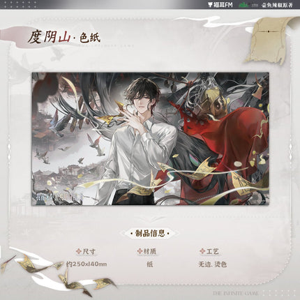 I Became a God in a Horror Game | Ji Nian Pin & Wu Dong Lou & Du Yin Shan Series MAO ER FM Anime Goods - FUNIMECITY 