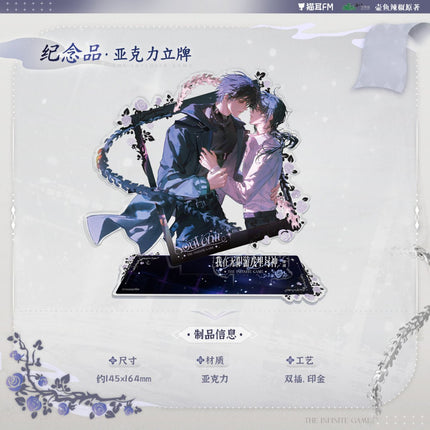 I Became a God in a Horror Game | Ji Nian Pin & Wu Dong Lou & Du Yin Shan Series MAO ER FM Anime Goods - FUNIMECITY 