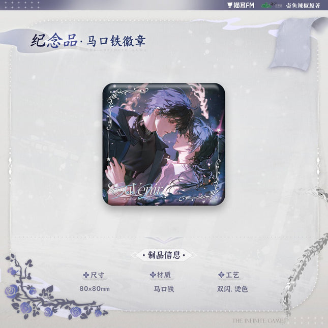 I Became a God in a Horror Game | Ji Nian Pin & Wu Dong Lou & Du Yin Shan Series MAO ER FM Anime Goods - FUNIMECITY 