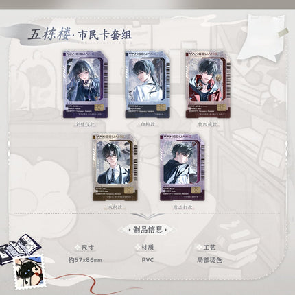 I Became a God in a Horror Game | Ji Nian Pin & Wu Dong Lou & Du Yin Shan Series MAO ER FM Anime Goods - FUNIMECITY 
