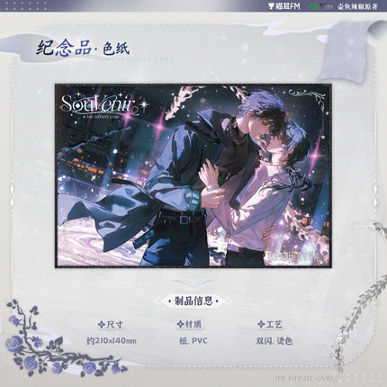 I Became a God in a Horror Game | Ji Nian Pin & Wu Dong Lou & Du Yin Shan Series MAO ER FM Anime Goods - FUNIMECITY 