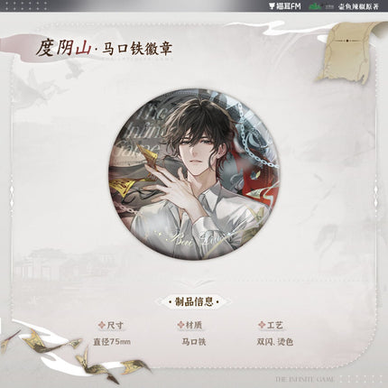 I Became a God in a Horror Game | Ji Nian Pin & Wu Dong Lou & Du Yin Shan Series MAO ER FM Anime Goods - FUNIMECITY 