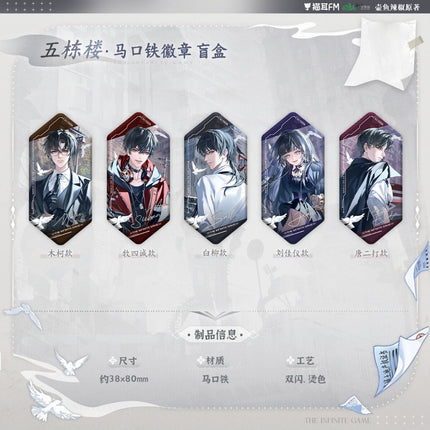 I Became a God in a Horror Game | Ji Nian Pin & Wu Dong Lou & Du Yin Shan Series MAO ER FM Anime Goods - FUNIMECITY 