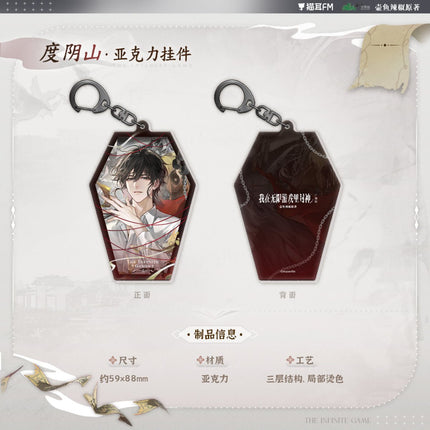 I Became a God in a Horror Game | Ji Nian Pin & Wu Dong Lou & Du Yin Shan Series MAO ER FM Anime Goods - FUNIMECITY 