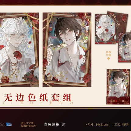I Became a God in a Horror Game | Mei Gui Ying Mi Series Ku Ai Wen Chuang Anime Goods - FUNIMECITY