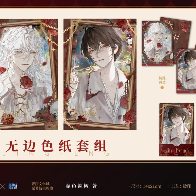 I Became a God in a Horror Game | Mei Gui Ying Mi Series Ku Ai Wen Chuang Anime Goods - FUNIMECITY