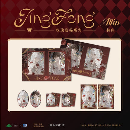 I Became a God in a Horror Game | Mei Gui Ying Mi Series Ku Ai Wen Chuang Anime Goods - FUNIMECITY