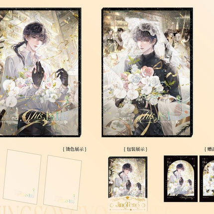 I Became a God in a Horror Game | Mi Lin Bian Chui Series Ku Ai Wen Chuang Anime Goods - FUNIMECITY