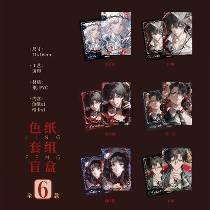 I Became a God in a Horror Game | MVP Series Ku Ai Wen Chuang Anime Goods - FUNIMECITY