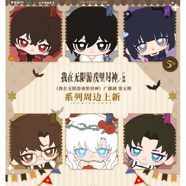 I Became a God in a Horror Game | Plush Doll Charm Blind Box MAO ER FM Plush Doll - FUNIMECITY 