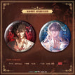 Badge Set-Su Ming Ji Ban