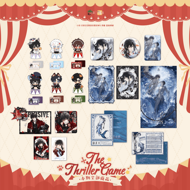 I Became a God in a Horror Game | Shen Hai Zhi Qi Series Zhi Shang Zao Wu Ju Anime Goods - FUNIMECITY 
