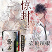 Vol.2 (Novel)-Special Colorful Edge / Random Bonus