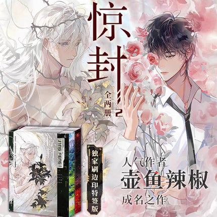 I Became a God in a Horror Game | Vol.1 & Vol.2 (Novel) FUNIMECITY Novel & Manhua - FUNIMECITY