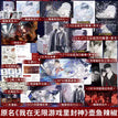 Vol.1 (Novel) / Random Bonus