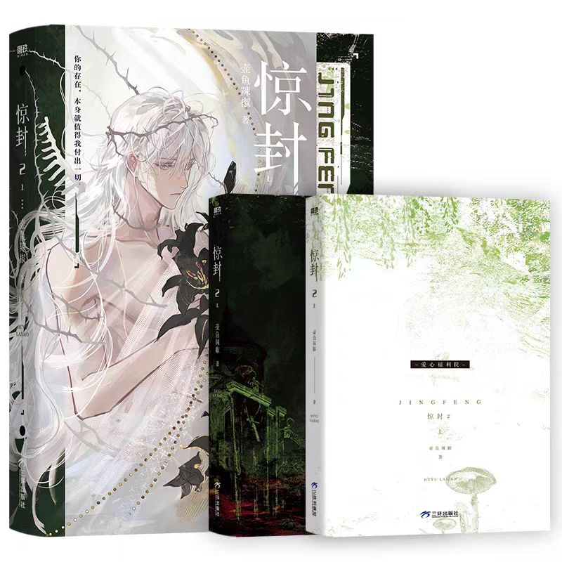 I Became a God in a Horror Game | Vol.1 & Vol.2 (Novel) FUNIMECITY Novel & Manhua - FUNIMECITY