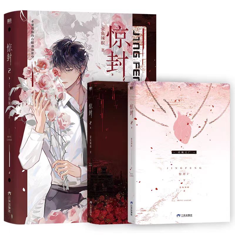 I Became a God in a Horror Game | Vol.1 & Vol.2 (Novel) Jing Se - FUNIMECITY