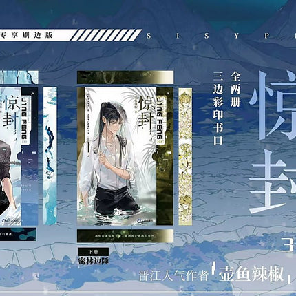 I Became a God in a Horror Game | Vol.3 (Novel) FUNIMECITY Novel & Manhua - FUNIMECITY