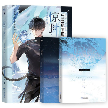 I Became a God in a Horror Game | Vol.3 (Novel) FUNIMECITY Novel & Manhua - FUNIMECITY