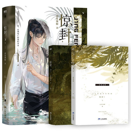 I Became a God in a Horror Game | Vol.3 (Novel) FUNIMECITY Novel & Manhua - FUNIMECITY