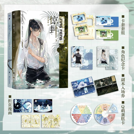 I Became a God in a Horror Game | Vol.3 (Novel) FUNIMECITY Novel & Manhua - FUNIMECITY