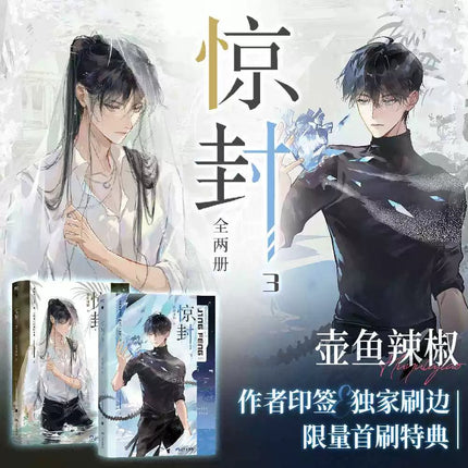 I Became a God in a Horror Game | Vol.3 (Novel) FUNIMECITY Novel & Manhua - FUNIMECITY