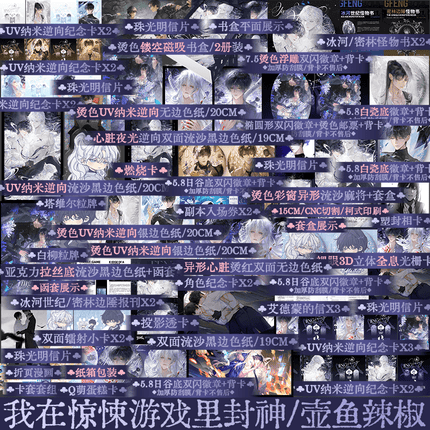 I Became a God in a Horror Game | Vol.3 (Novel) FUNIMECITY Novel & Manhua - FUNIMECITY