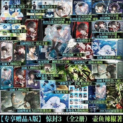 I Became a God in a Horror Game | Vol.3 (Novel) FUNIMECITY Novel & Manhua - FUNIMECITY