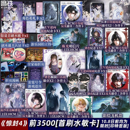 I Became a God in a Horror Game | Vol.4 (Novel) FUNIMECITY Novel & Manhua - FUNIMECITY 