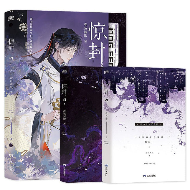 I Became a God in a Horror Game | Vol.4 (Novel) FUNIMECITY Novel & Manhua - FUNIMECITY 