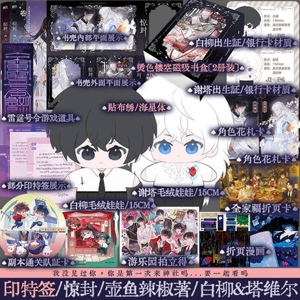 I Became a God in a Horror Game | Vol.4 (Novel) FUNIMECITY Novel & Manhua - FUNIMECITY 