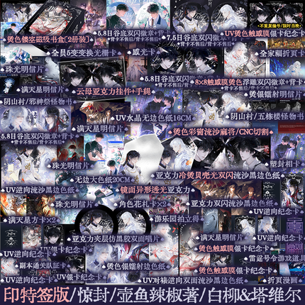 I Became a God in a Horror Game | Vol.4 (Novel) FUNIMECITY Novel & Manhua - FUNIMECITY 
