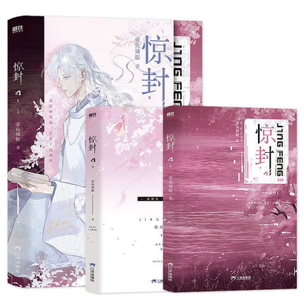 I Became a God in a Horror Game | Vol.4 (Novel) FUNIMECITY Novel & Manhua - FUNIMECITY 