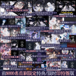 Vol.4 (Novel)-Two-volume Set / Default Bonus