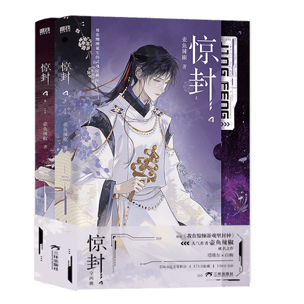 I Became a God in a Horror Game | Vol.4 (Novel) FUNIMECITY Novel & Manhua - FUNIMECITY 